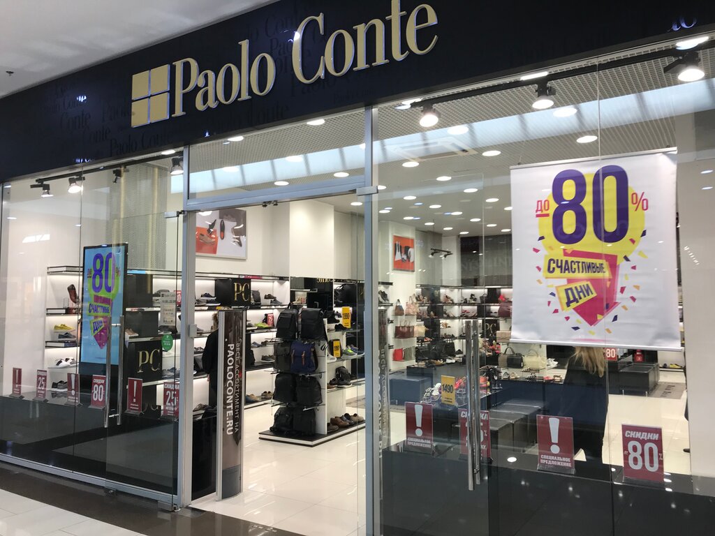 Магазин обуви Paolo Conte, Москва, фото