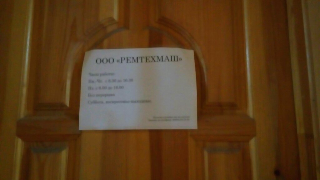 Production of auto parts Ремтехмаш, Voronezh, photo