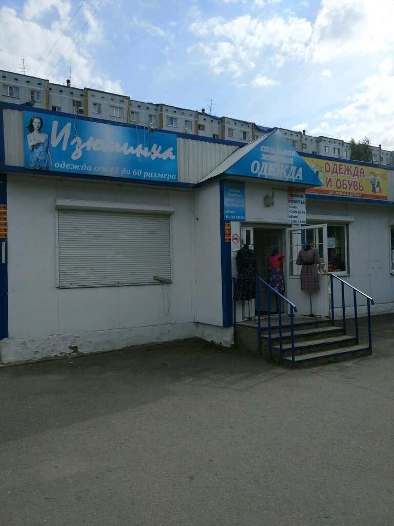 Продажа Магазина Калуга