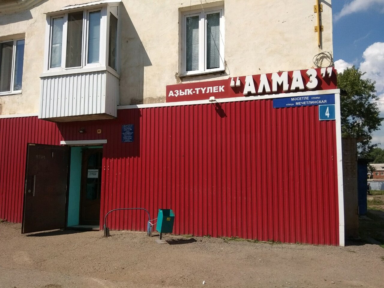 Уфа микрорайон шакша карта