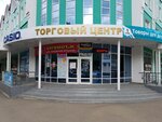 Аврора (Пролетарская ул., 83А, Саранск), торговый центр в Саранске