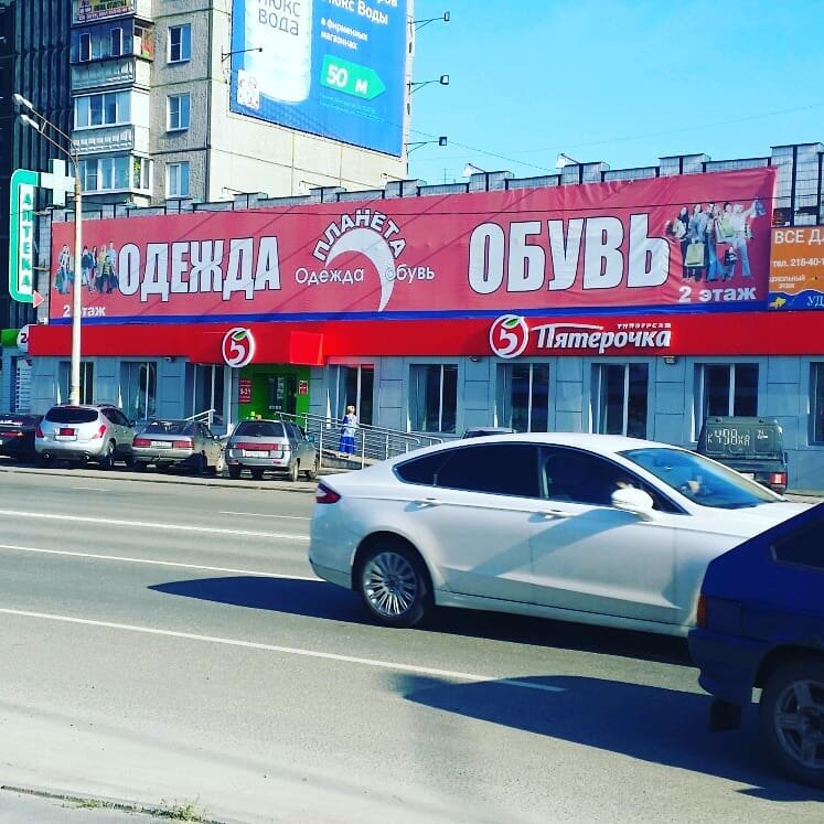Магазин Одежды Проспект Победы Челябинск
