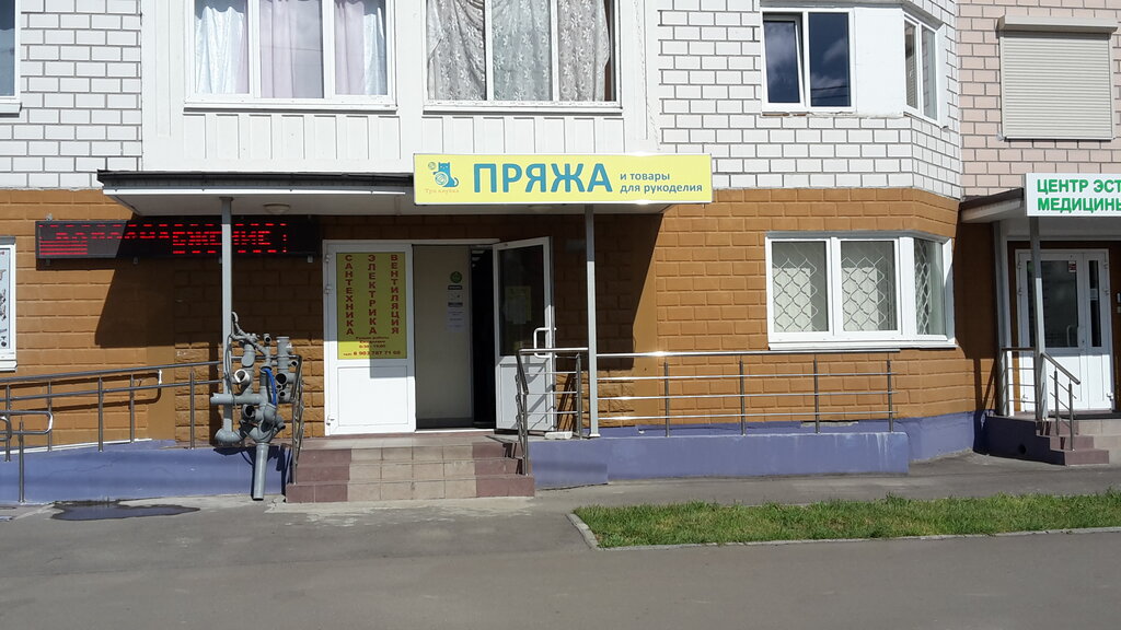 Клубок Шоп Магазины В Москве