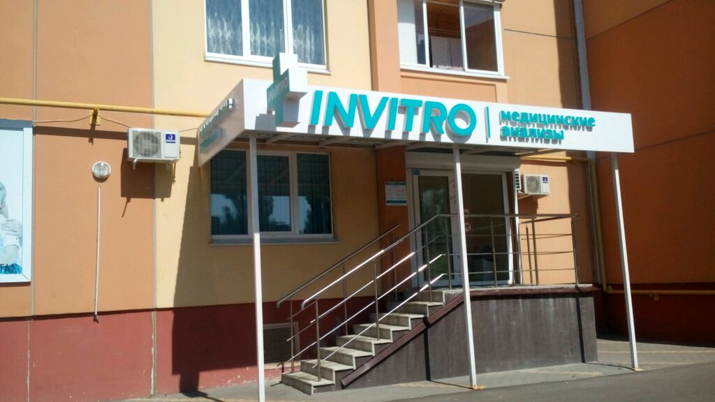 Invitro ул врача михайлова 30а фото Инвитро, медицинская лаборатория, Ростовская ул., 58/22, Воронеж, Россия - Яндек