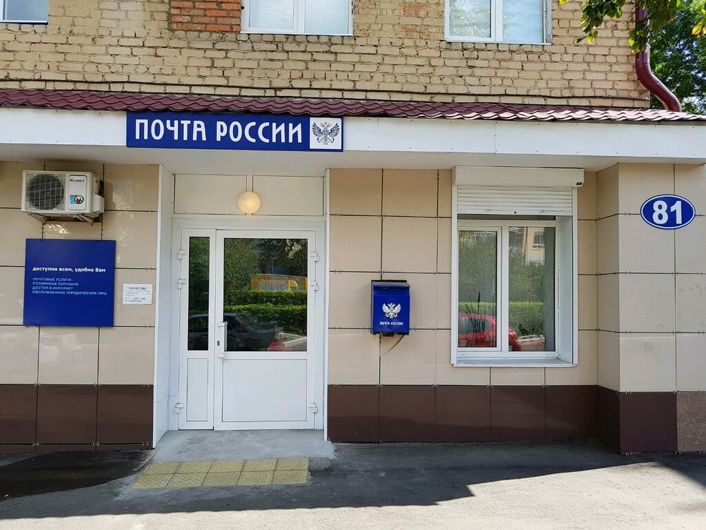 Post office Post office No. 430016, Saransk, photo