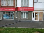 Pilot Rc (Bisertskaya Street, 29) ، مجسمات التحكم عن بعد والثابتة