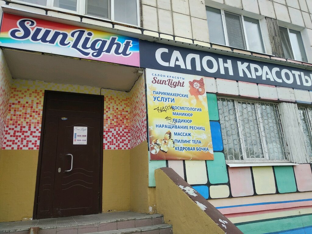 Салон красоты Sun Light, Пермь, фото