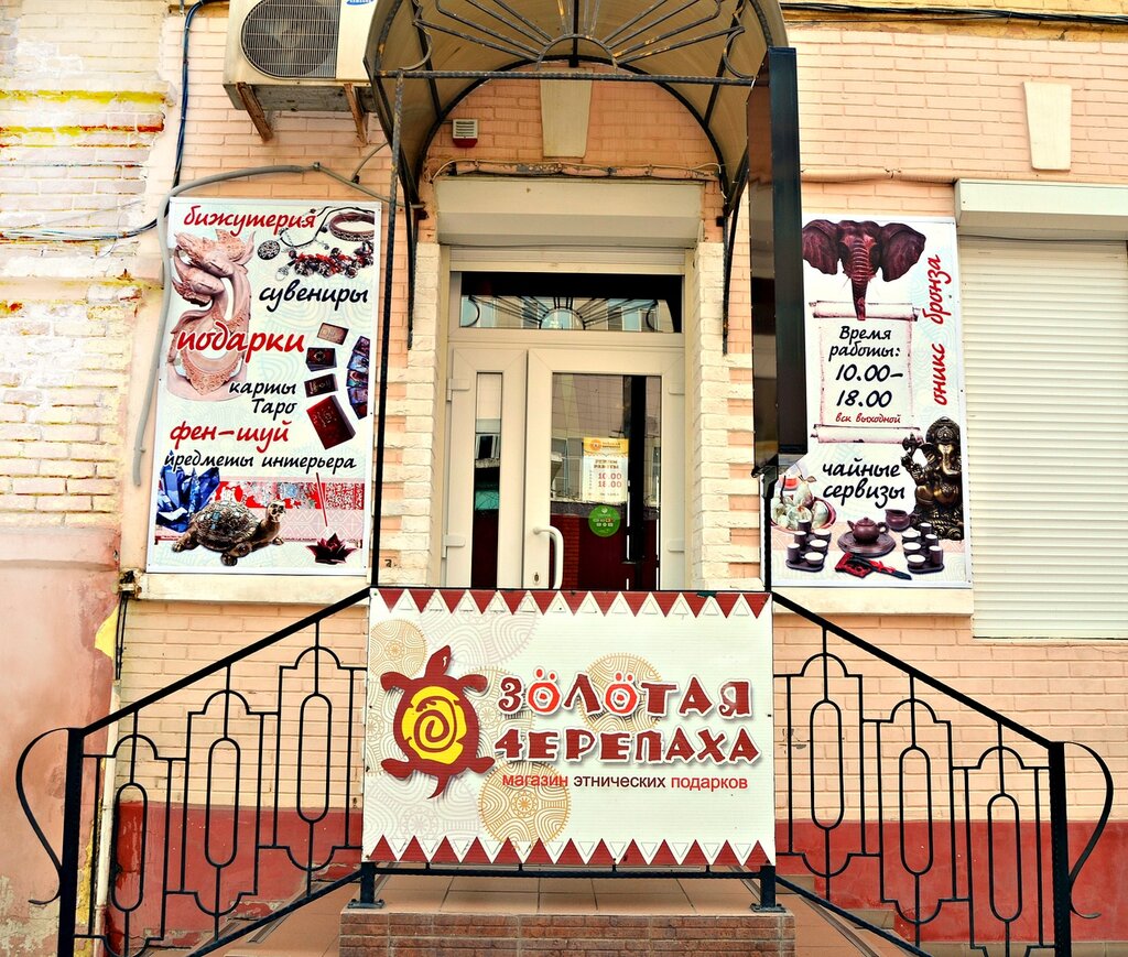 Золотая черепаха ул красного знамени 14 фото