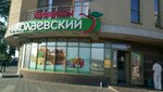 Николаевский (Gaugelya Street, 1Б), grocery