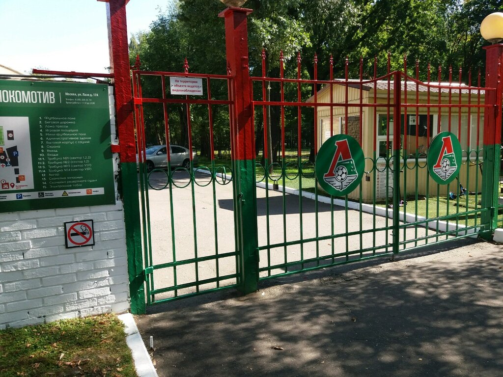 Sports school Lokomotiv, SDYuShOR, Moscow, photo