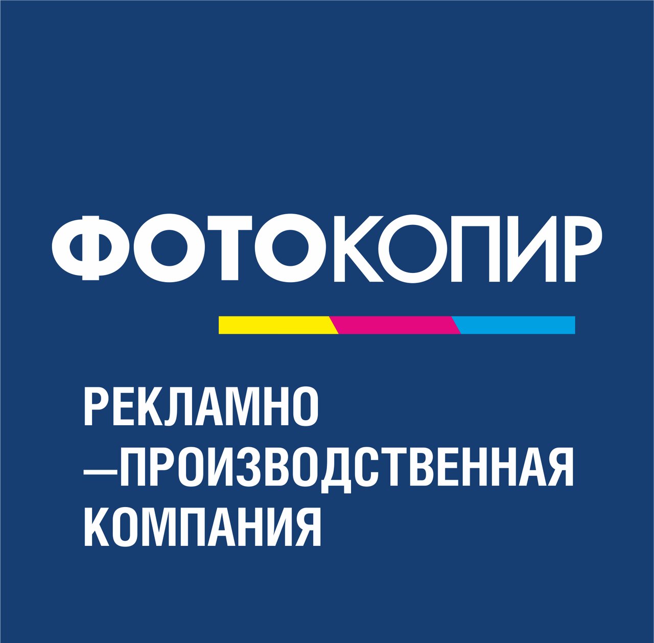 Фотокопир