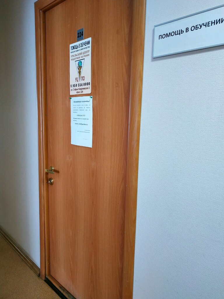 Tutoring Наука-Консалтинг Диплом Курсовая Контрольная, Yekaterinburg, photo