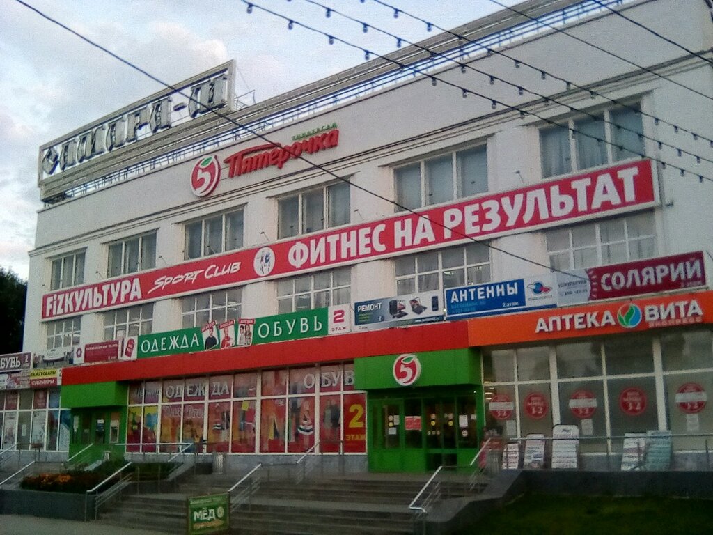 У гриши ул гагарина 99 фото