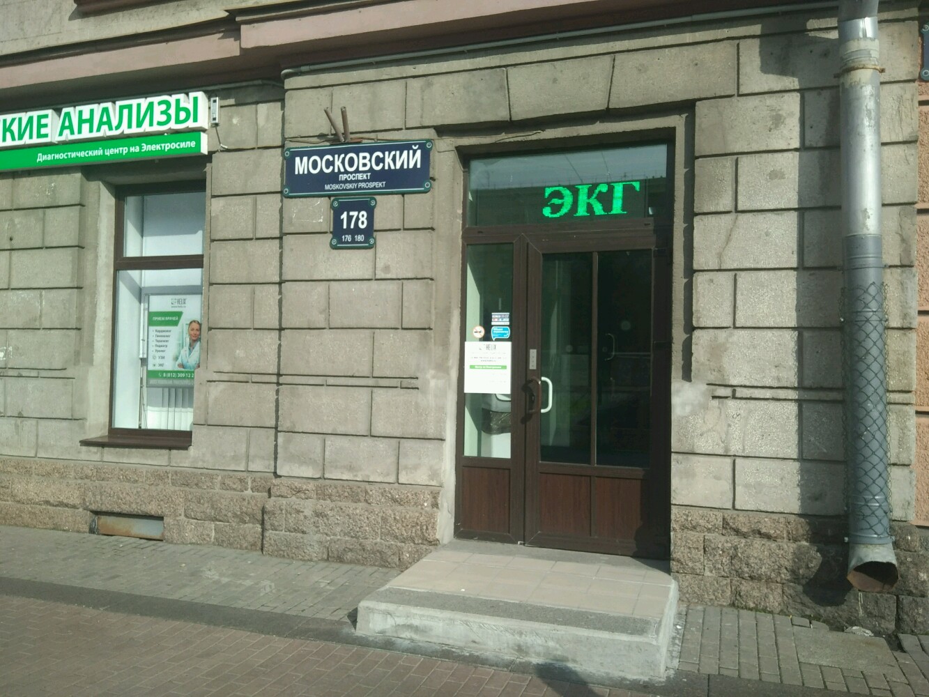Хеликс просп петра i 115 фото