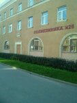 Детская поликлиника № 71 (Engelsa Avenue, 44к1) ، عيادة أطفال