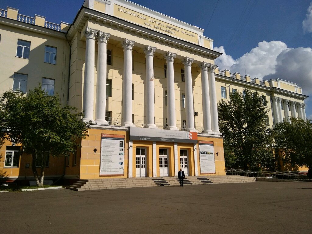 كلية، جامعة Институт управления бизнес процессами и экономики ، كراسنويارسك، صورة