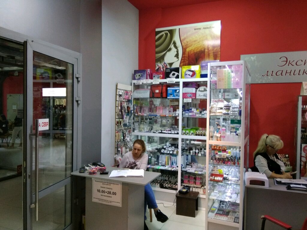 Магазин Бьюти Красноярск