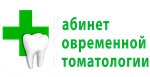 Кабинет Современной Стоматологии (Октябрьская улица, 26), dental clinic