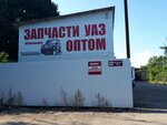 Автолайн (Московское ш., 72А, Ульяновск), магазин автозапчастей и автотоваров в Ульяновске