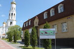 Spiritual and Educational Center named after Blessed Prince Oleg Bryansk (prospekt Lenina, 58Г), asociación religiosa
