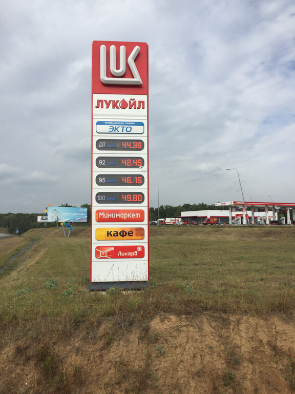 Gas station Lukoil, Voronezh Oblast, photo