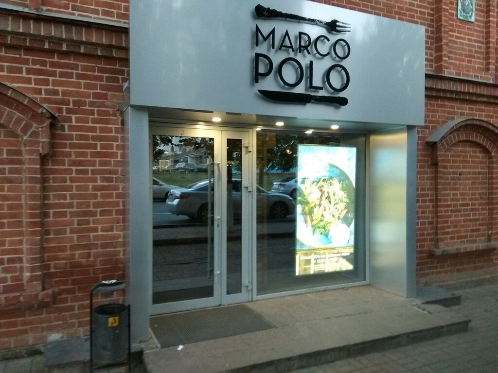 Марко поло советская ул 17 минск фото Marco Polo, ресторан, ул. Чернышевского, 75, Уфа, Россия - Яндекс.Карты