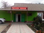Всё для всех (село Полтавка, улица Ленина, 2), grocery
