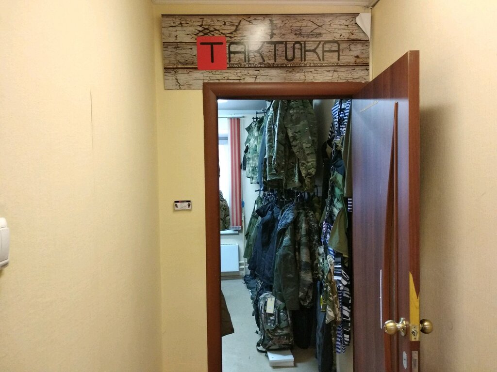 Workwear Тактика, Novosibirsk, photo