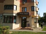 Beauty studio (Garibaldi Street, 11) ، صالون تجميل