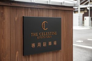 Hotel The Celestine Kyoto Gion
