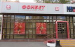 Фонбет (Volgogradsky Avenue, 10с2), bookmakers