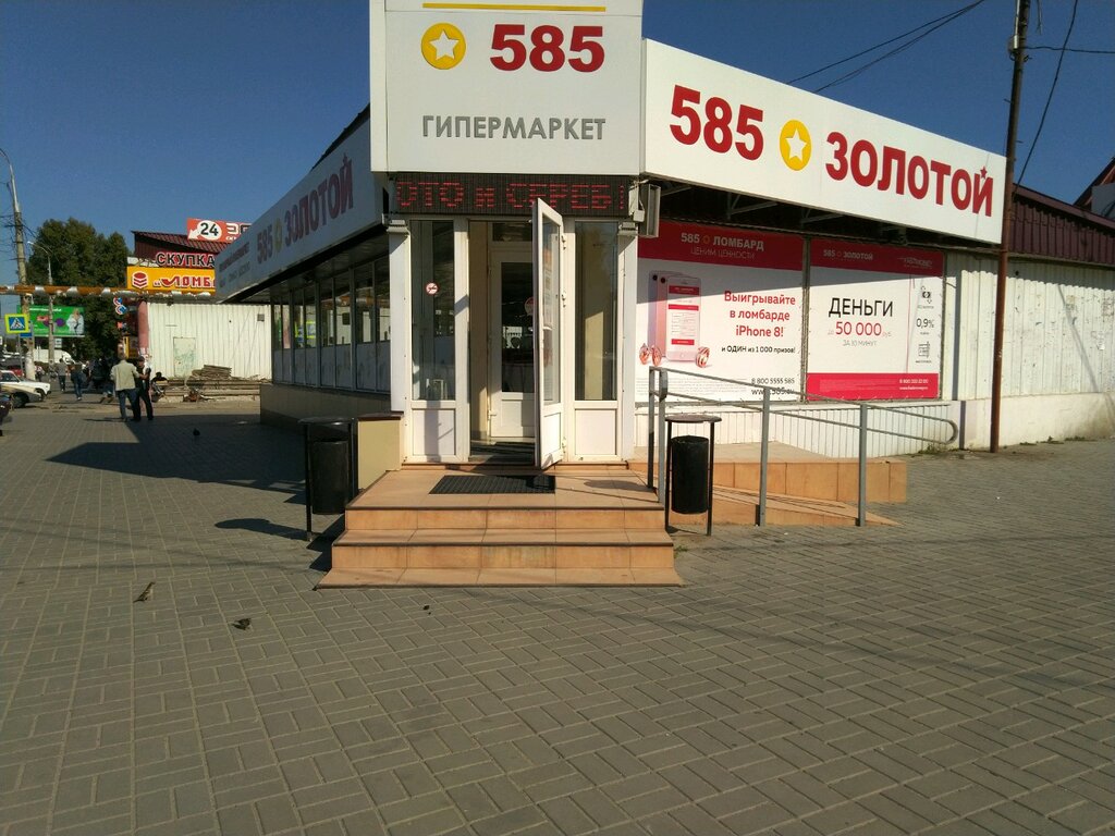 Дзержинский Район Волгоград Магазины
