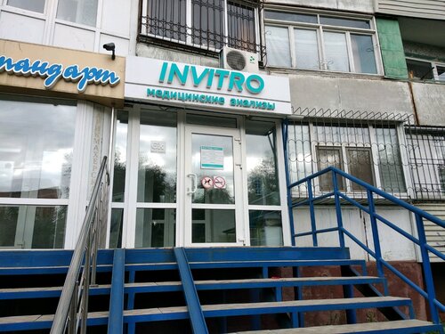 INVITRO, диагностический центр, ул. Кирова, 7, Омск — Яндекс Карты