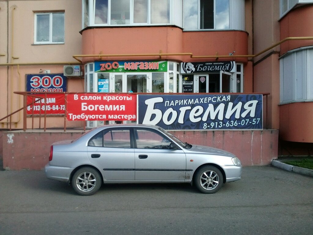 Beauty salon Salon krasoty Bogemiya, Omsk, photo