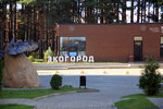 Экогород (posyolok Krasny Bor, zhiloy kvartal Ekogorod, 1А), management company