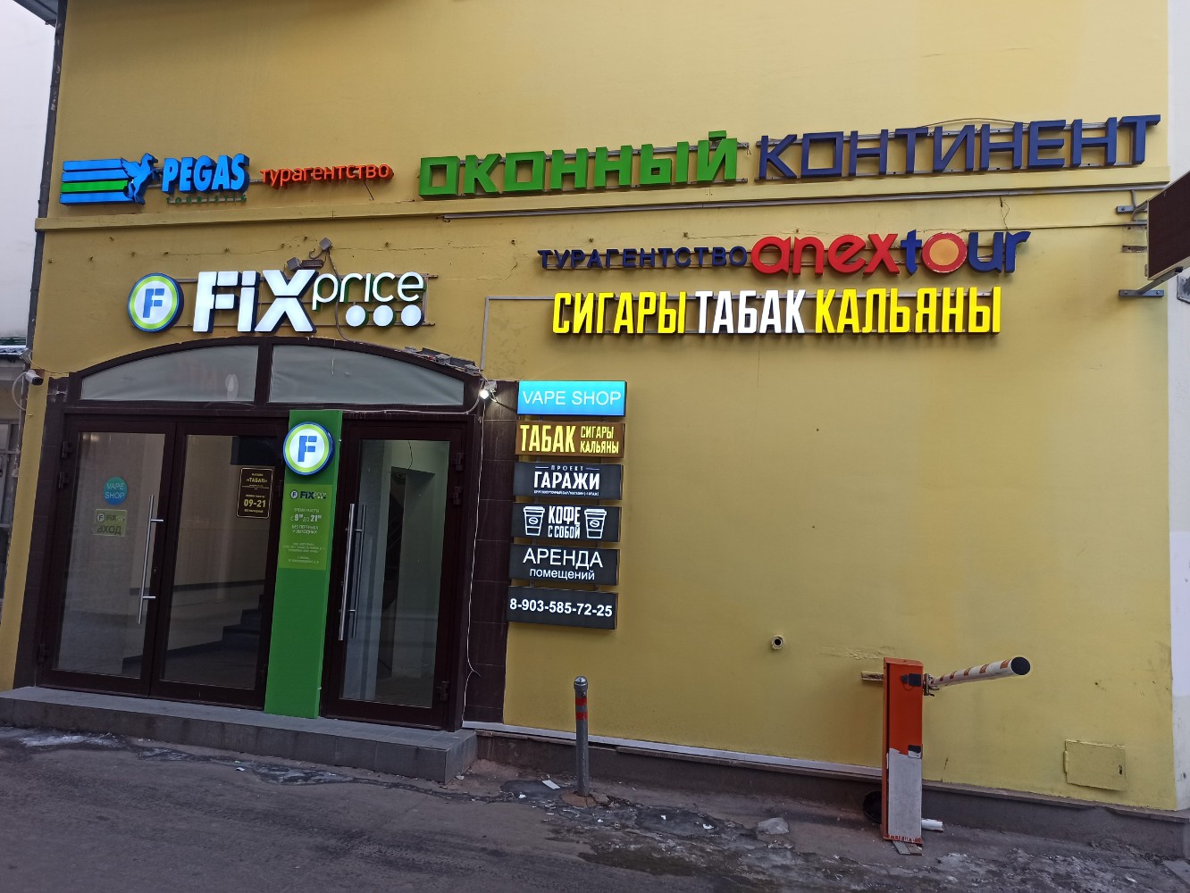 F45 Новослободская