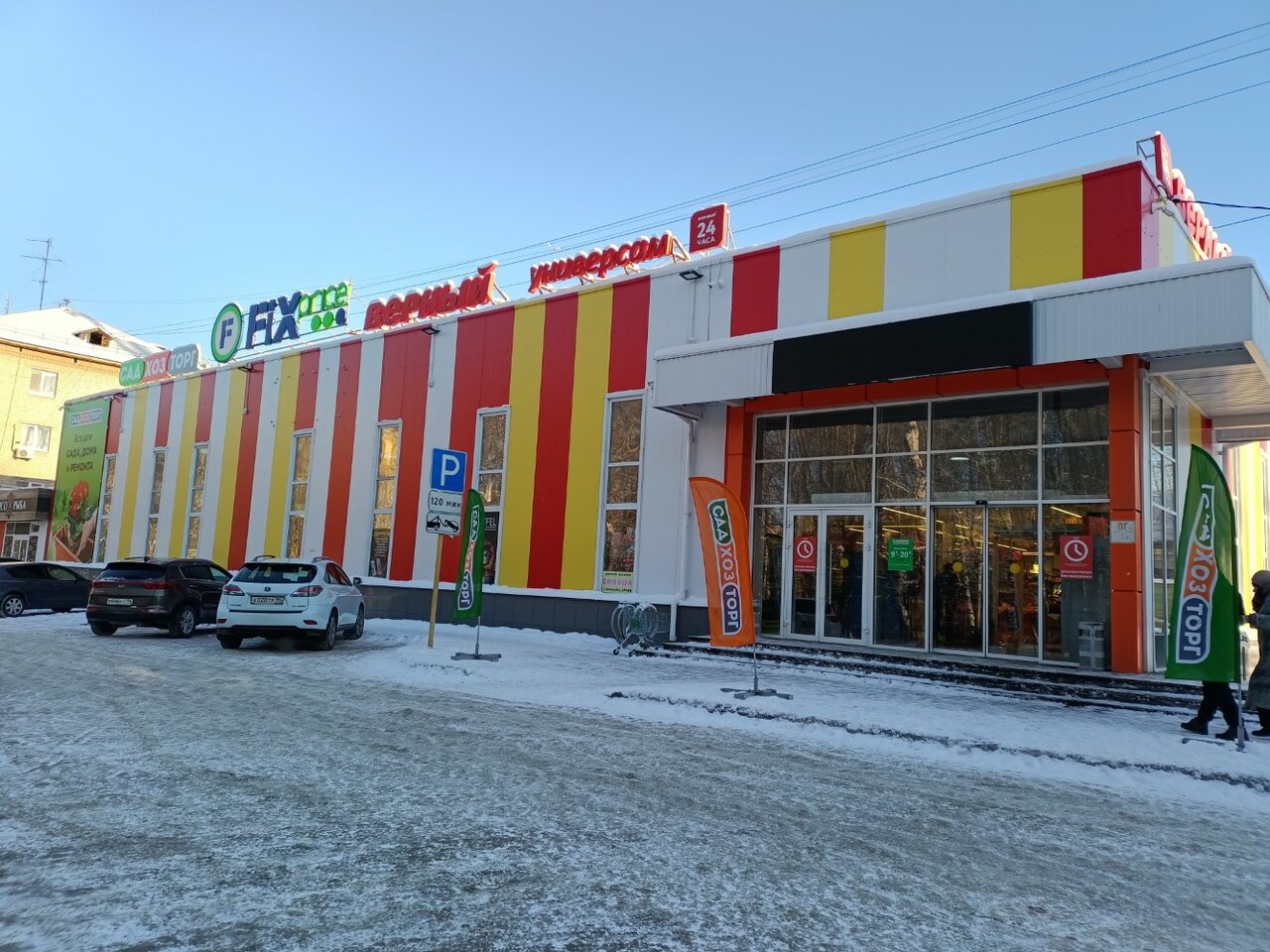 Мясо по всякому ул бахчиванджи 17а фото Дёке Трейд, фасады и фасадные системы, ул. Бахчиванджи, 2А/1, Екатеринбург Янд