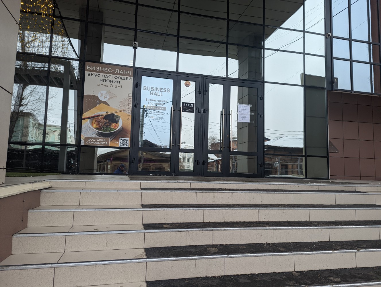 Фото Бизнес Холл