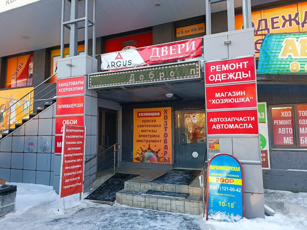 Постамат Яндекс Маркет, Челябинск, фото