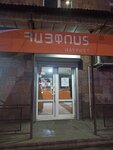 Haypost № 0043 (Shirak Street, 7/1) ، مكتب البريد