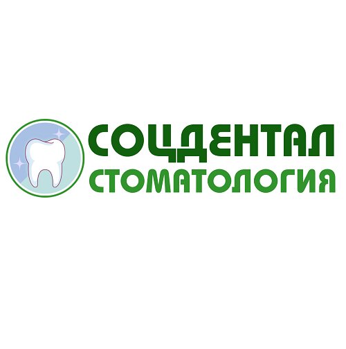 СоцДентал