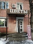 Tsvety (ulitsa Bogdana Khmelnitskogo, 37), flower shop