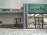 PickPoint (Reutov, Yuzhnaya Street, 10А), parcel automat