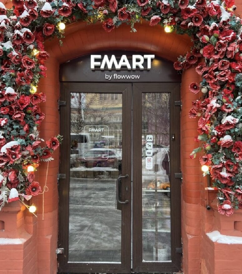 Flower shop Fmart, Moscow, photo