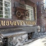 Agulis (Mashtots Avenue, 29), alcoholic beverages