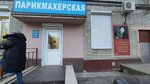 Garmoniya (Barrikadnaya Street, 28), hairdresser