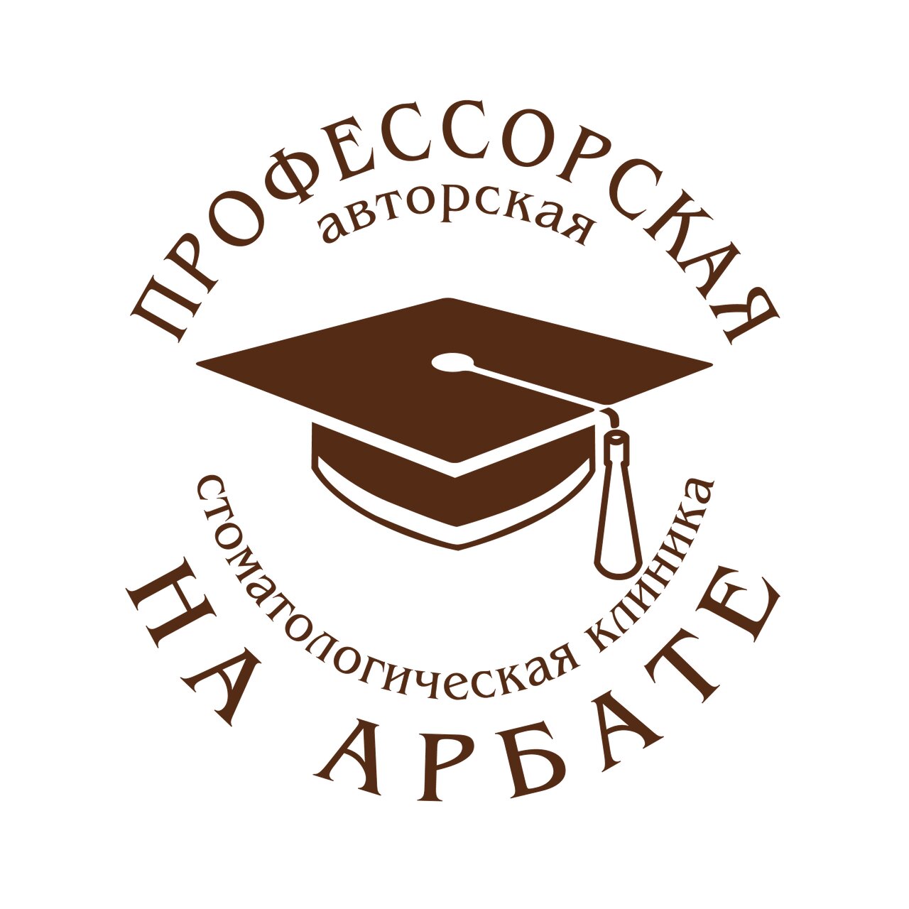Профессорская стоматологическая клиника на Арбате