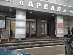 Ареал (ул. Пискунова, 59), бизнес-центр в Нижнем Новгороде