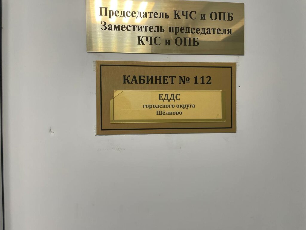 خدمات الطوارئ Yedinaya dispetcherskaya sluzhba ، ، صورة