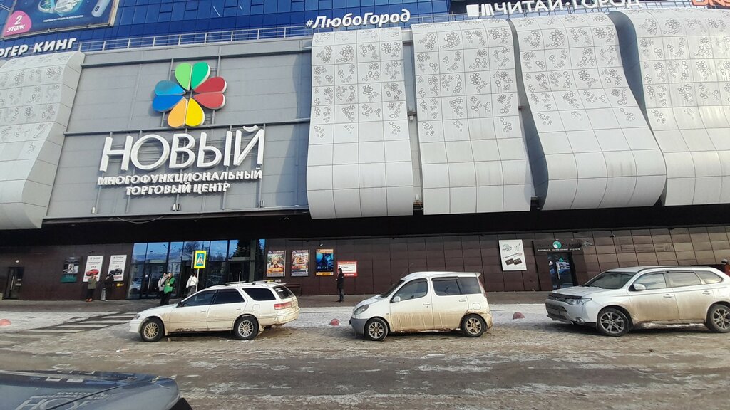 Perfume and cosmetics shop Belorusskaya kosmetika, Irkutsk, photo